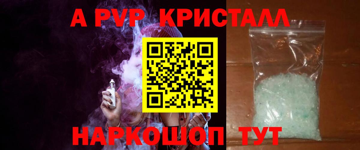 Альфа ПВП Соль Санкт-Петербург