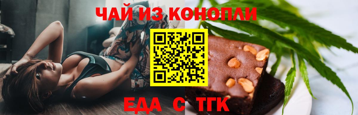 Печенье с ТГК конопля Санкт-Петербург
