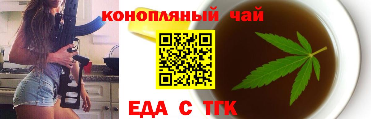 Cannafood конопля  Вход с VPN  Санкт-Петербург 