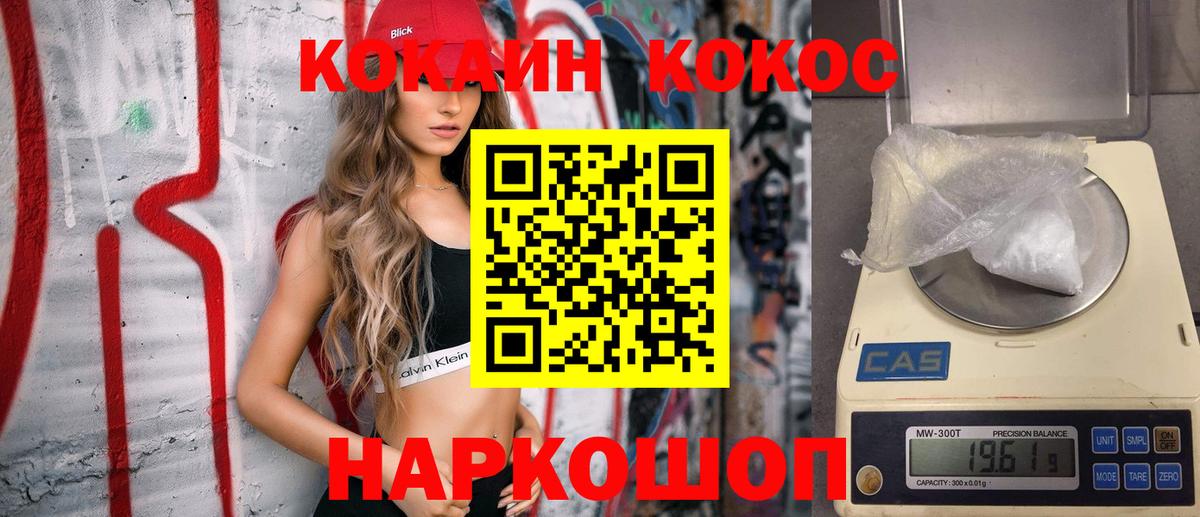 КОКАИН Боливия  Вход с VPN  КОКАИН  Санкт-Петербург 