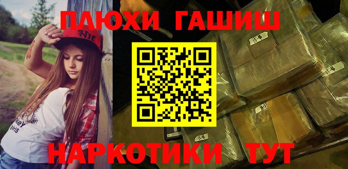 ГАШИШ Cannabis Санкт-Петербург
