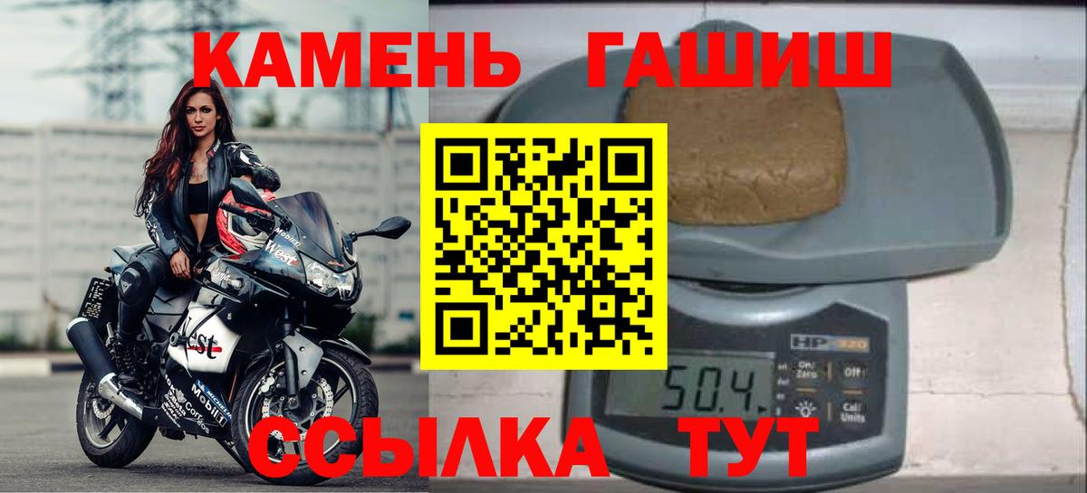 ГАШ 40% ТГК  Гашиш Ice-O-Lator  ГАШИШ  Санкт-Петербург  Вход с VPN 