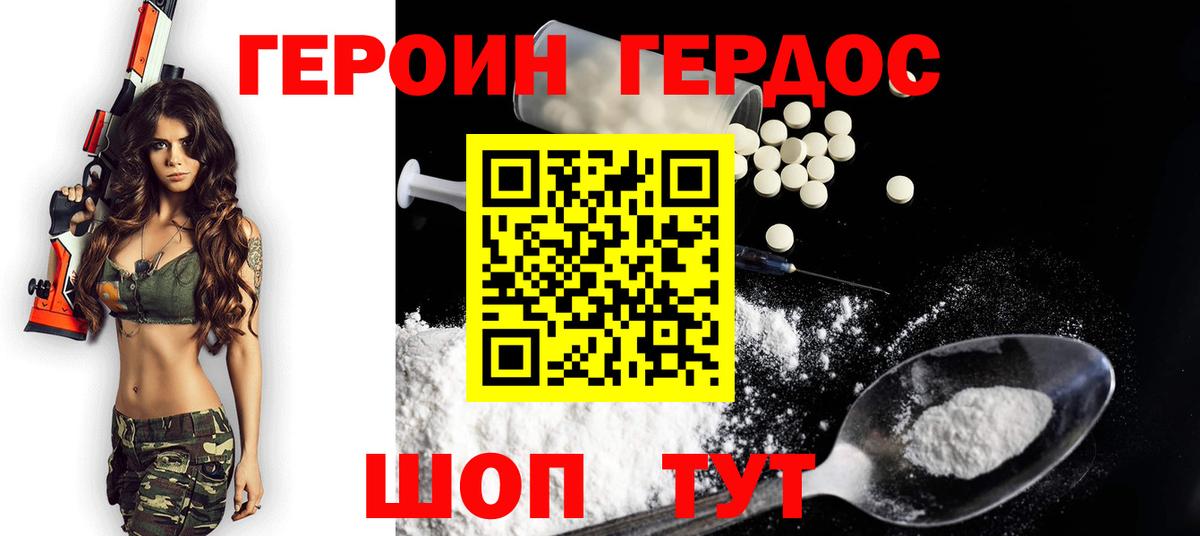 ГЕРОИН  Героин VHQ  Вход с VPN  Санкт-Петербург 