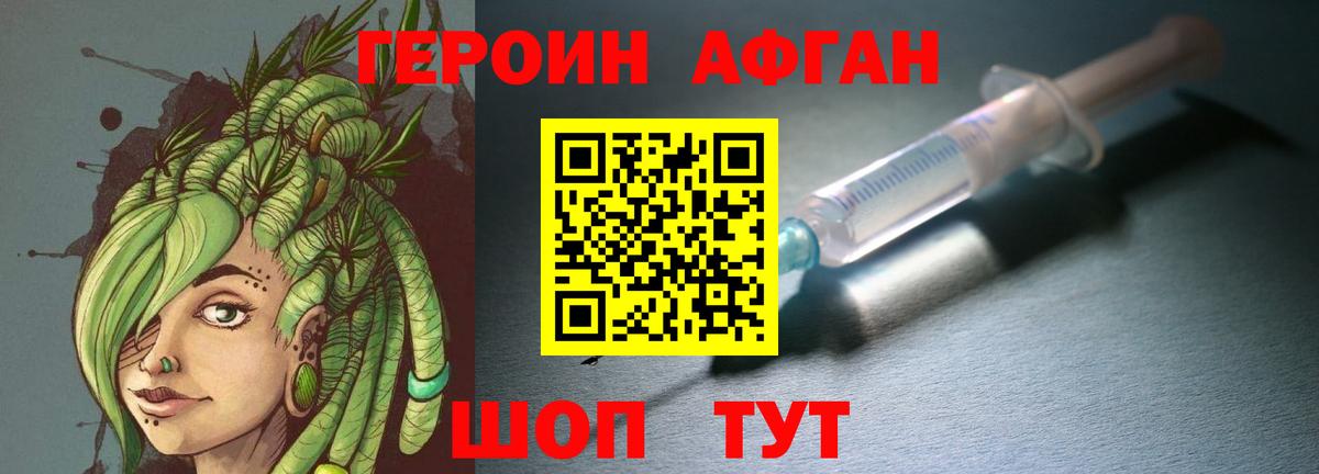 Героин хмурый Санкт-Петербург