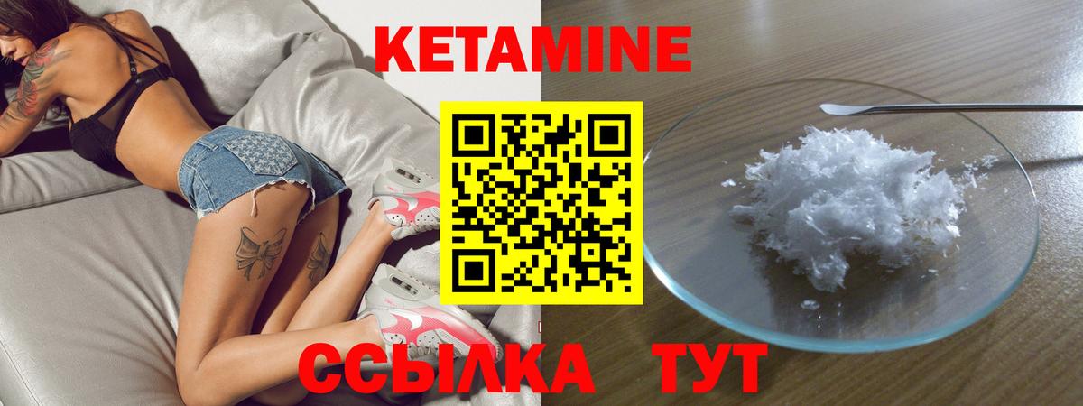Кетамин VHQ  КЕТАМИН VHQ  Санкт-Петербург  Вход с VPN 