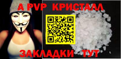 apvp Бугуруслан