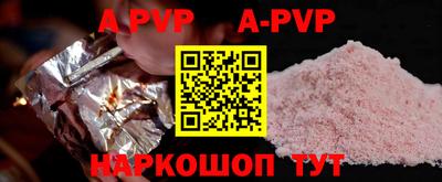 apvp Бугуруслан