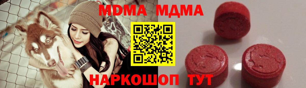 Санкт-Петербург  MDMA  MDMA crystal  Вход с VPN  MDMA кристаллы 