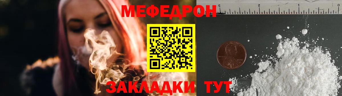 Санкт-Петербург  МЯУ-МЯУ мука  Вход с VPN  МЕФ  МЕФ мука 