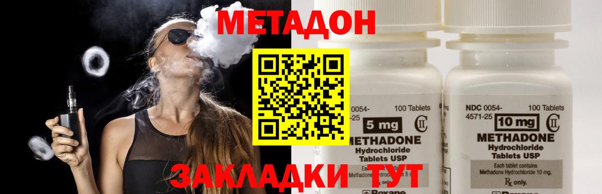 Метадон methadone  Вход с VPN  Метадон белоснежный  Санкт-Петербург 