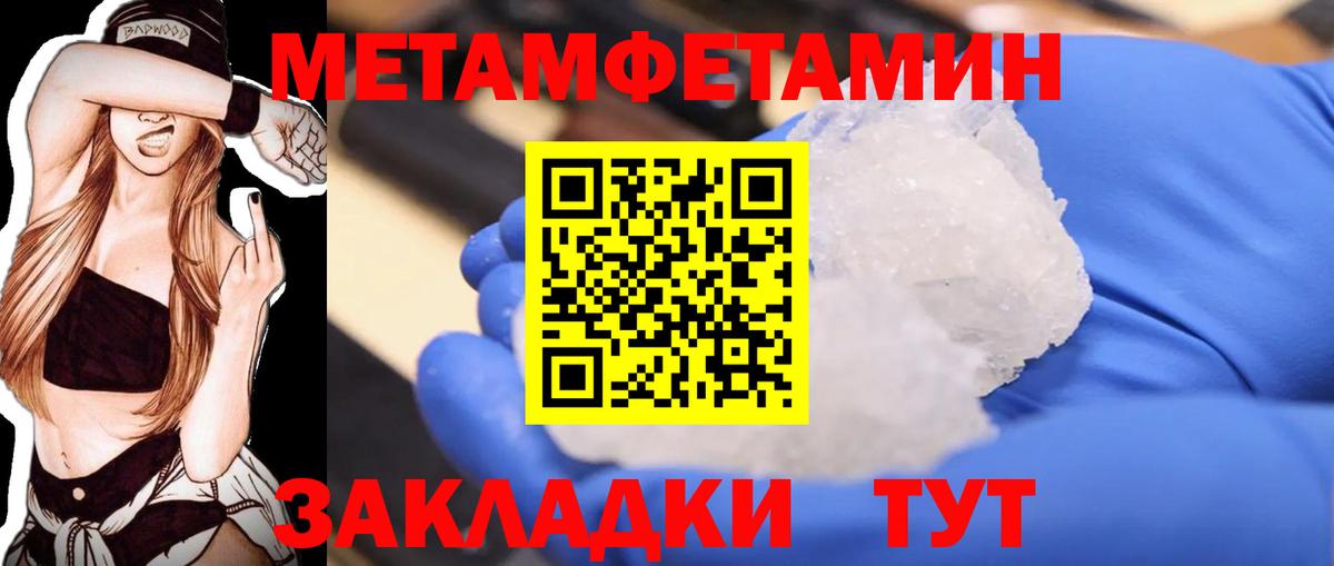 Санкт-Петербург  МЕТАМФЕТАМИН винт  Вход с VPN 