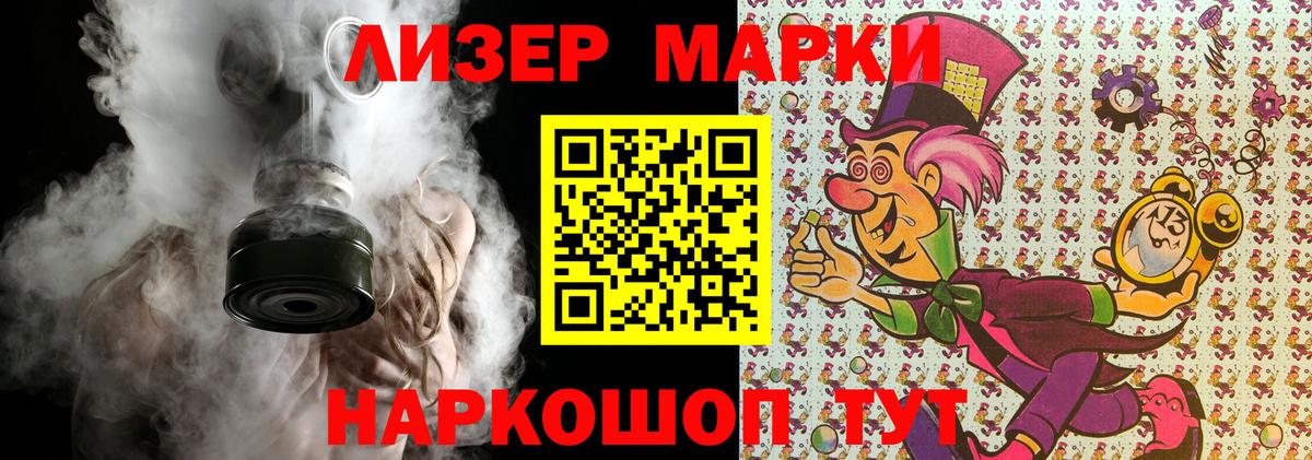 Марки N-bome 1,5мг  Вход с VPN  Марки N-bome  Санкт-Петербург 